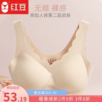 Red bean bra sport traceless ice wire wire no underwire women gather ladies no size lace tank top bra