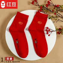 Red bean single double dress festive Hongyun this year red socks male middle barrel cotton socks male and female socks