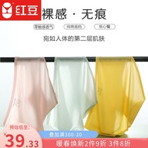 Red bean panties womens ice silk traceless sexy briefs mid-rise summer thin breathable AAA grade antibacterial crotch top