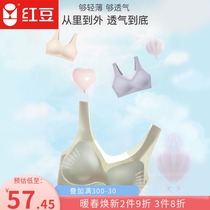 Red bean comfort markless bra stress relief nude skin-friendly back underwear womens underwire-free underwear bra