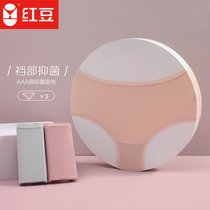 Red bean antibacterial crotch light grinding hair 3 pieces of Japanese soft cotton crotch ladies panties mid-rise lift hips markless panties women