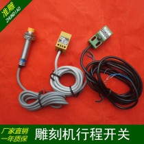 Engraving machine Green induction limit mechanical limit metal inductive limiter stroke proximity switch SN04-N