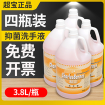 SuperBao Medical Hand Wash Liquid Germicidal Large Barrel Loaded Supplement Hospital Hotel Hotel Special Sanitised Soap Liquid Cleanser