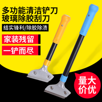 Small Shovel Knife Clean Knife Beauty Work Shovel Wall Leather God-Ware Glass Floor Cloud Stone Beauty Slit Rubber Scraper Cleaning Tool