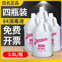 84 disinfectant large barrel for household germicidal and disinfection water medical bleaching Medical and commercial hotel large bottle