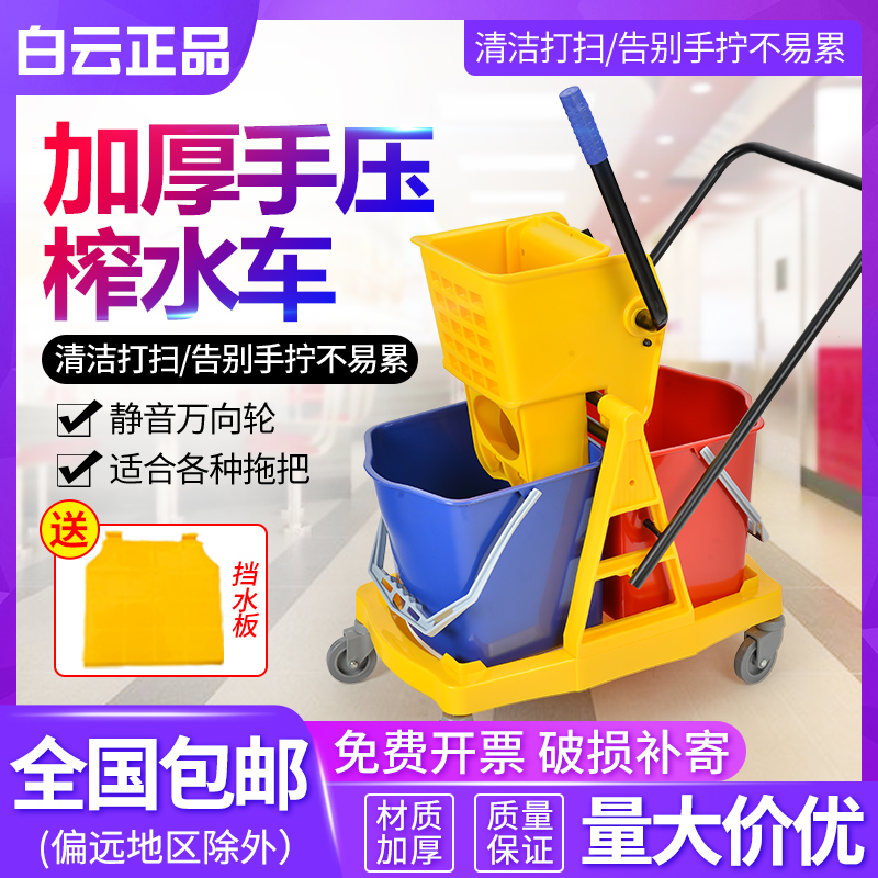 White Cloud Double Groove Mop Wringing Water Squeeze Buckets Commercial Cleaning Car Hotel Cleaning Mound Bumpers Truck Towering Barrel Wringing Dryer