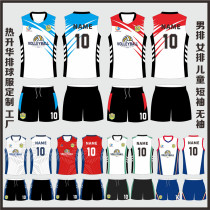 Volleyball suit suit Volleyball team uniform custom quick-drying mens volleyball suit Student competition training gas volleyball suit custom