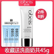 obeis Aobes Crystal whitening muscle cleanser 110g hydrating moisturizing whitening counter brightening facial cleanser