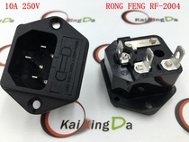 Taiwan RONGFENG power socket with insurance with fixed hole AC power socket with fuse character public seat