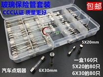 Car Cigarette Lighter Appliances Glass Fuse Tubes 5 * 20 6 * 30mm Mix 1A3A5A8A10A-30A