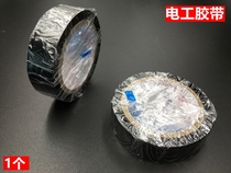 Electrician adhesive tape PVC insulating rubberized rubberized rubberized rubberized adhesive tape 15 m