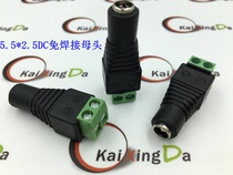 DC2 5 welding-free plug 5 5 * 2 5 female head free of welding DC joint DC power monitoring camera female plug