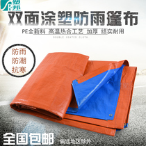 Tarpaulin outdoor rainproof cloth Waterproof sunscreen thickened truck tarpaulin canopy tarpaulin Canvas Blue orange tarpaulin waterproof cloth