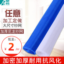 Nylon screen window Invisible screen window screen screen window encrypted thickened screen screen anti-mosquito screen window screen window screen anti-mosquito screen window