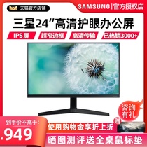 Samsung Display 24-inch S22F24T350FHC S24E360HL Full HD IPS screen 75Hz high brush Free-Sync technology can be wall mounted