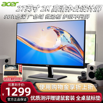 Acer Acer Monitor EH273U 27 2K High Score Narrow Frame Eye-loving Flash Wall-mountable Ergonomic Base Display