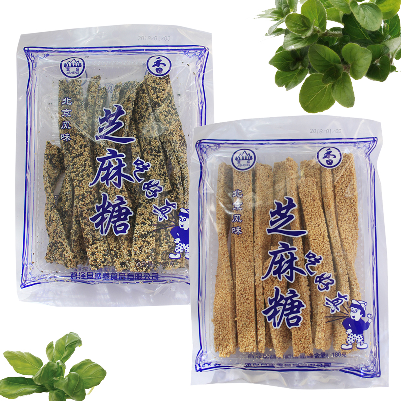 盛泰芝麻糖180g*4/10袋装黑白香酥麻糖冀盛老北京特产饼杆片包邮