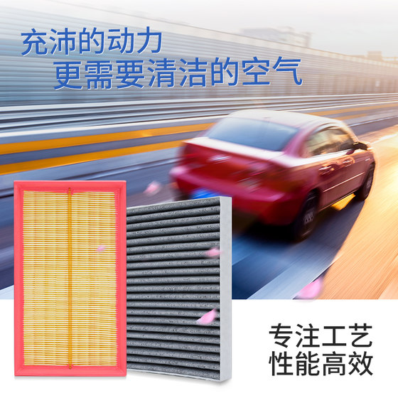 에어컨 필터 요소는 Changan Yidong Plus 에어 필터 요소에 적합합니다 Yidong XT DT 원래 공장 업그레이드 특수 에어 필터 에어컨 필터 요소는 Changan Yidong Plus 에어 필터 요소에 적합합니다 Yidong XT DT 원래 공장 업그레이드 특수 에어 필터