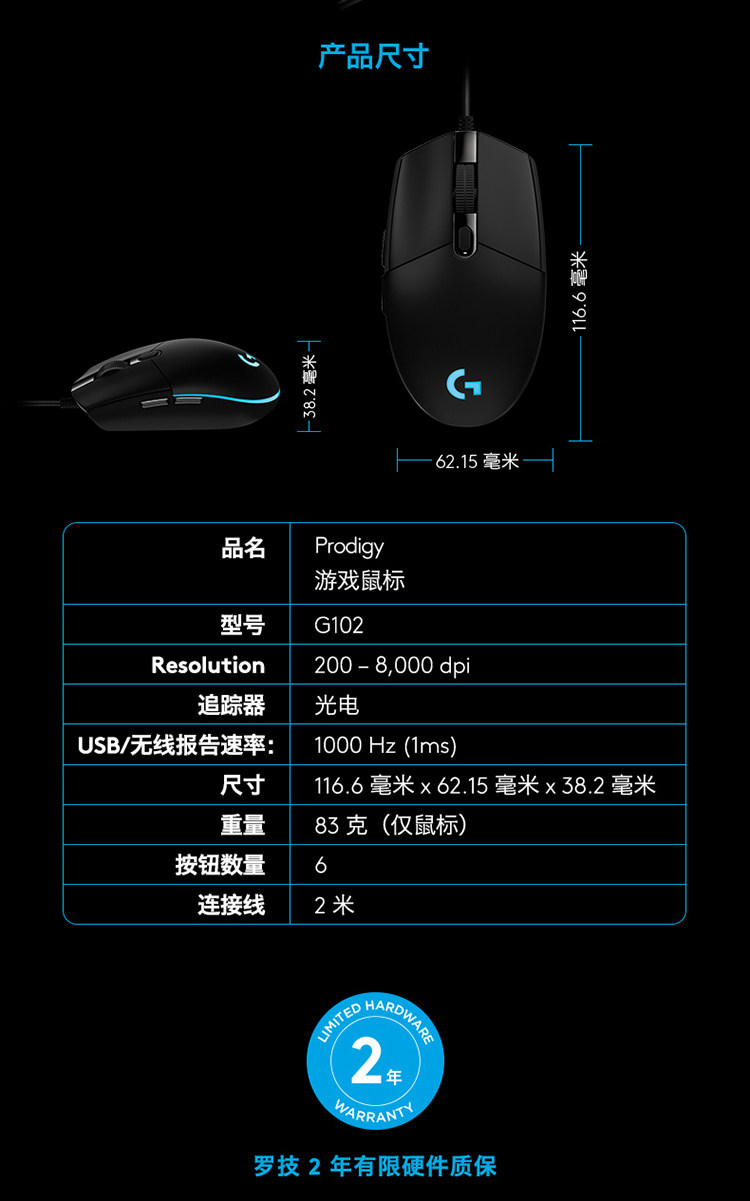 罗技g102 有线rgb游戏鼠标 电竞背光机械绝地求生吃鸡cf英雄联盟lol宏
