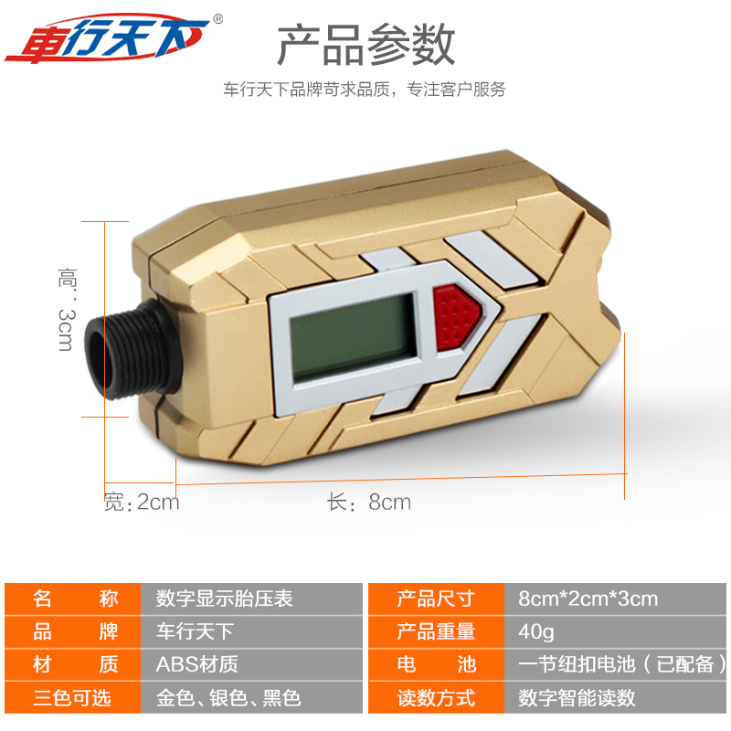 车行天下 胎压表高精度数显液晶车用胎压计 汽车胎压检测胎压表产品展示图1