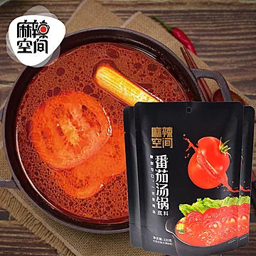 【麻辣空间】番茄火锅底料220g*3袋[1元优惠券]-寻折猪