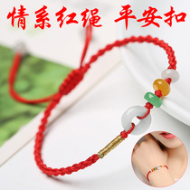 Crystal File Net red prayer red rope jadeite safe buckle hand rope men and women bracelet hand-woven jewelry bracelet accessories