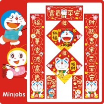 In the House of the Tiger cartoon hui chun couplet door bear new year couplets blessing hui chun housewarming moving couplets new