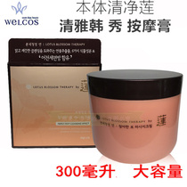 South Korea Fruits Home Ontology Clear Lotus Moisturizing Massage Cream 300g New Packaging