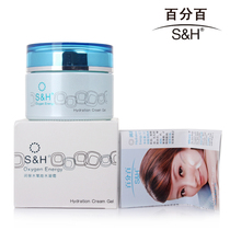 Percentile spring water oxygen energy water Condensate Moisturizing Cream 50g moisturizing water replenishing clear and controlled oil nourishing jelly