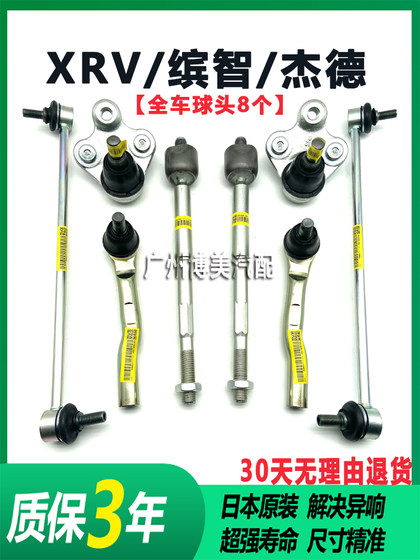XRV Binzhi Jiede Direction Machine 수평 트롤리 내부 및 외부 공 헤드 프론트 밸런스로드 작은 호이스트 붐 헴 스윙 팔 볼 헤드에 적용 할 수 있습니다. XRV Binzhi Jiede Direction Machine 수평 트롤리 내부 및 외부 공 헤드 프론트 밸런스로드 작은 호이스트 붐 헴 스윙 팔 볼 헤드에 적용 할 수 있습니다.