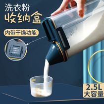 Container home washing powder containing washing powder containing box Home Five cereals Cereals Dog Food Barrel Size sealed Bucket