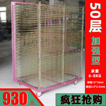 Strengthened thousand layer 50 layer drying glass plant special screen printed grid folding line board shelves dry