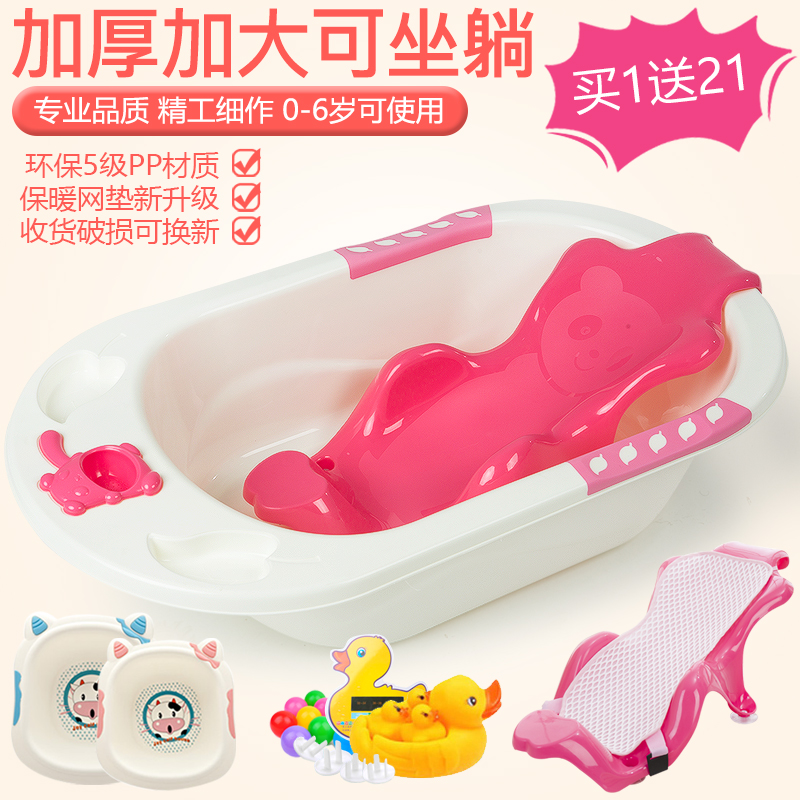婴儿洗澡盆新生儿用品宝宝浴盆可坐躺通用大号加厚小孩儿童沐浴桶 Изображение 1 婴儿洗澡盆新生儿用品宝宝浴盆可坐躺通用大号加厚小孩儿童沐浴桶 Изображение 1