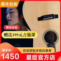 Xingchen single board guitar Xingchen DF10 face single 41 inch plus vibration electric box piano folk acoustic guitar performance unisex