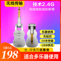 Electric guitar Wireless transmitter receiver Electric blowpipe instrument wireless Bluetooth transmission system Electronic keyboard wireless receiver