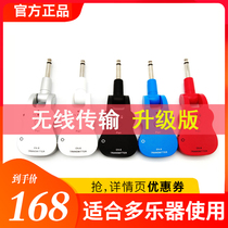 Electric guitar Wireless audio transmitter receiver Electric blowpipe Electric piano Bass wireless receiver Bluetooth musical instrument electric box