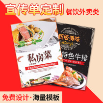 Food and beverage leaflet custom takeaway crayfish barbecue hot pot restaurant opening event color page design and production DM single fast food snack poster single page a4 creative double-sided menu folding page printing