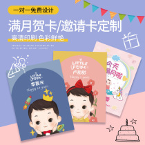 Childrens birthday invitation card customized baby full moon banquet thank you card design printing children ten years old thank you card printing one hundred days banquet return blessing invitation letter small card customization