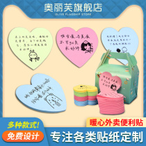 Takeaway post-it notes Good price stickers Meituan five-star card handwritten cards with words Funny warm heart tips Sticky notes Creative catering milk tea shop with praise love intimate small note customization