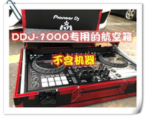 Pioneer DDJ-1000SRT controller DJ digital player dedicated DJ air box chassis off-the-shelf