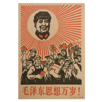 Chairman Mao thought long live painting like the middle hall painting living room decoration hanging painting great man Mao Zedong office wall painting