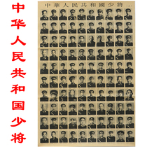 Admiral General Major General Major General Portrait Main Portrait Poetry of Great Man Poster decorative wall painting promotional collection