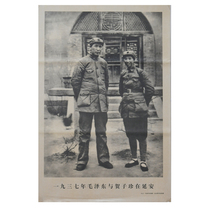Chairman Mao Chairman Mao and He Zizhen in the Yanan living room retro period painting collection double-sided