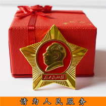 Buy two get one free for the peoples service badge red badge Chairman Mao large micro seal souvenir 4cm
