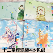 Twelve constellations picture book Art sketch gouache book Girl loose-leaf painting coloring book 4