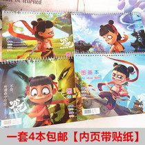 Nezha picture book Art sketch Gouache book Cute student loose-leaf painting coloring book 4