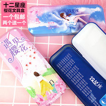 Twelve constellations gift cartoon creative primary school pencil box Double layer childrens iron stationery box with multiplication formula