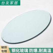 Tempered glass round table surface countertop Round table surface Custom rectangular desktop large round desktop coffee table glass surface