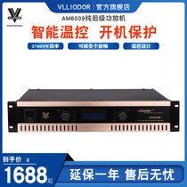 VLIODOR AM6009 bar wedding performance conference KTV pure power amplifier 2*400W