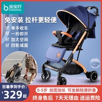 Baby good Baby stroller can sit and lie down Lightweight folding one-button car high landscape children 0-3 years old